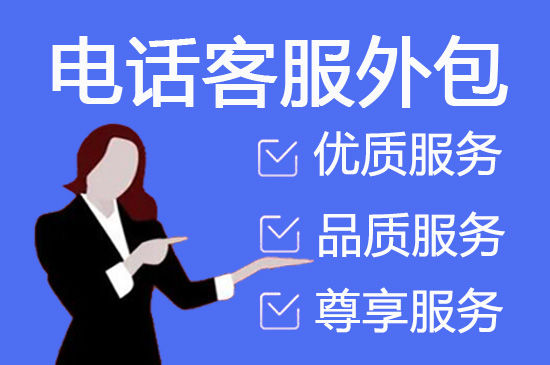 烟台会销团队外包公司